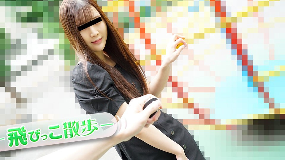 《110522_01 飛びっこ散歩 ～とびっ子の刺激に身悶えまくる清楚系女子～  大沢マリア》最新高清视频播放封面图